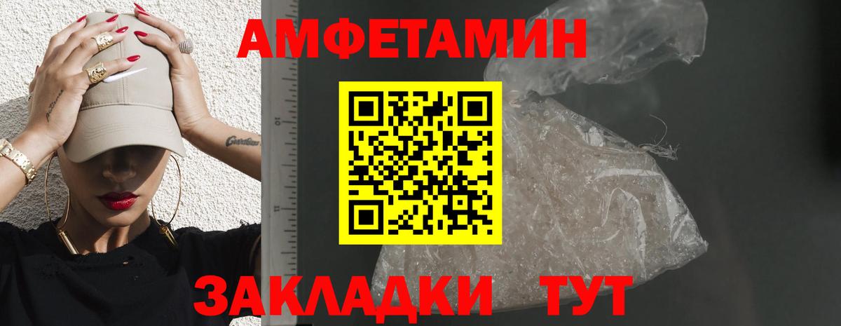 Амфетамин 97%  Вход с VPN  Дальнереченск 