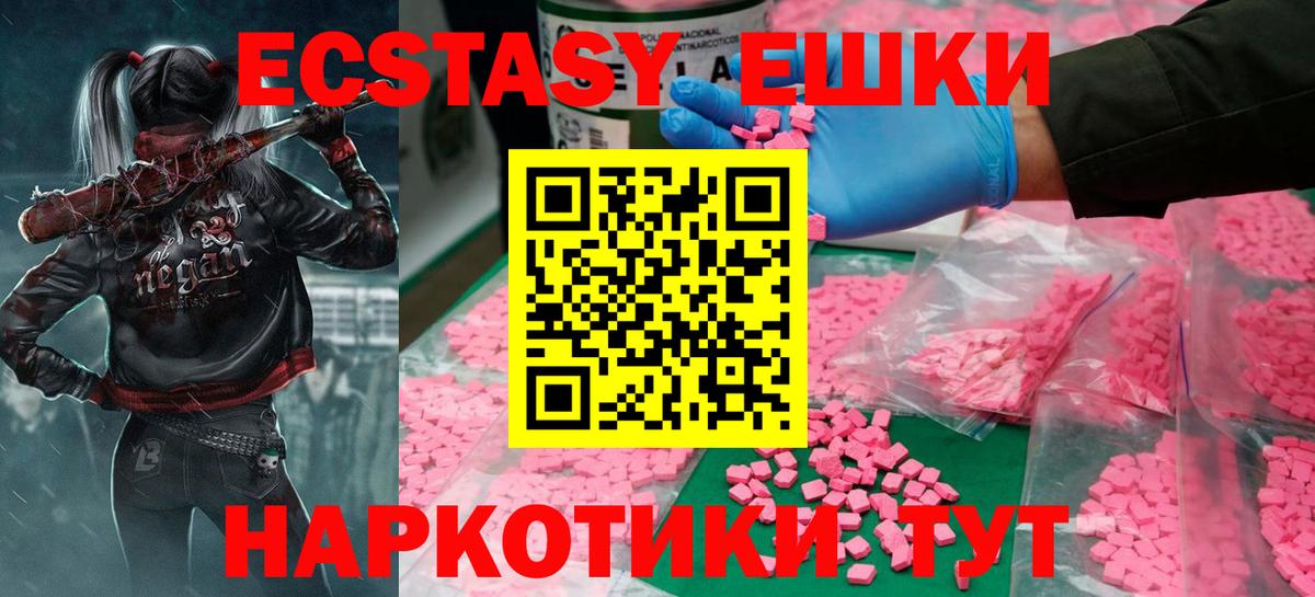 Экстази 300 mg  ЭКСТАЗИ XTC  Дальнереченск  Вход с VPN 