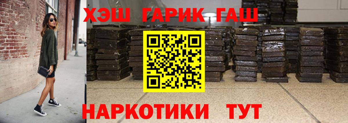 Гашиш  ГАШ Premium  Дальнереченск  Вход с VPN  Гашиш ice o lator 