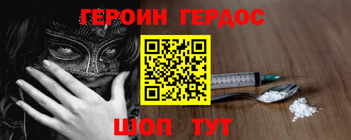 Дальнереченск  ГЕРОИН гречка  Вход с VPN 