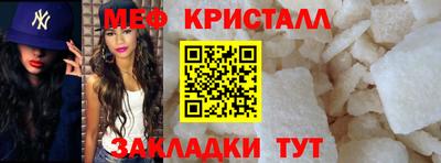 мефедрон Партизанск