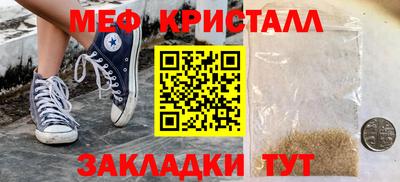 мефедрон Партизанск