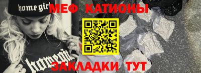 мефедрон Партизанск