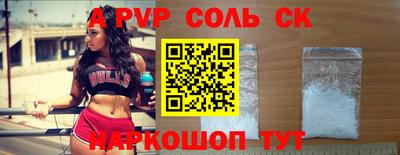 мефедрон Партизанск