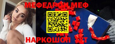 мефедрон Партизанск