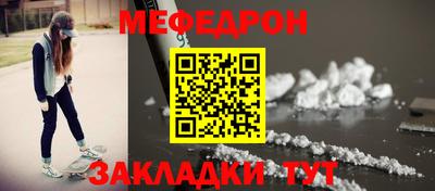 мефедрон Партизанск