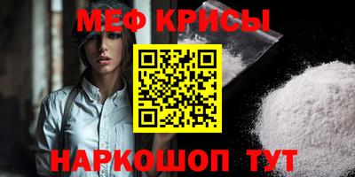 мефедрон Партизанск