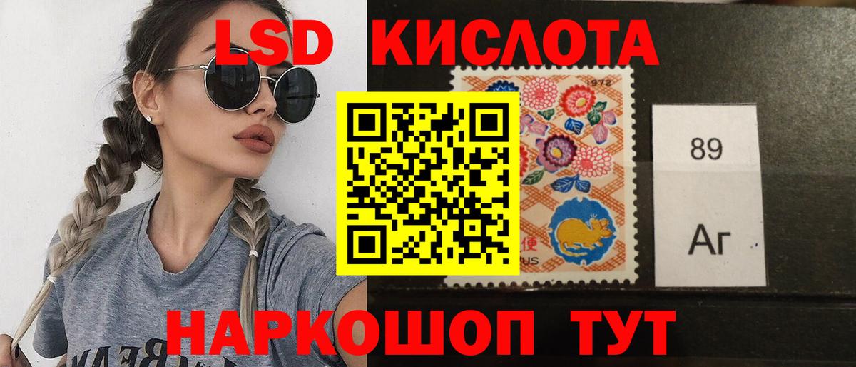 Лсд 25 экстази кислота Дальнереченск