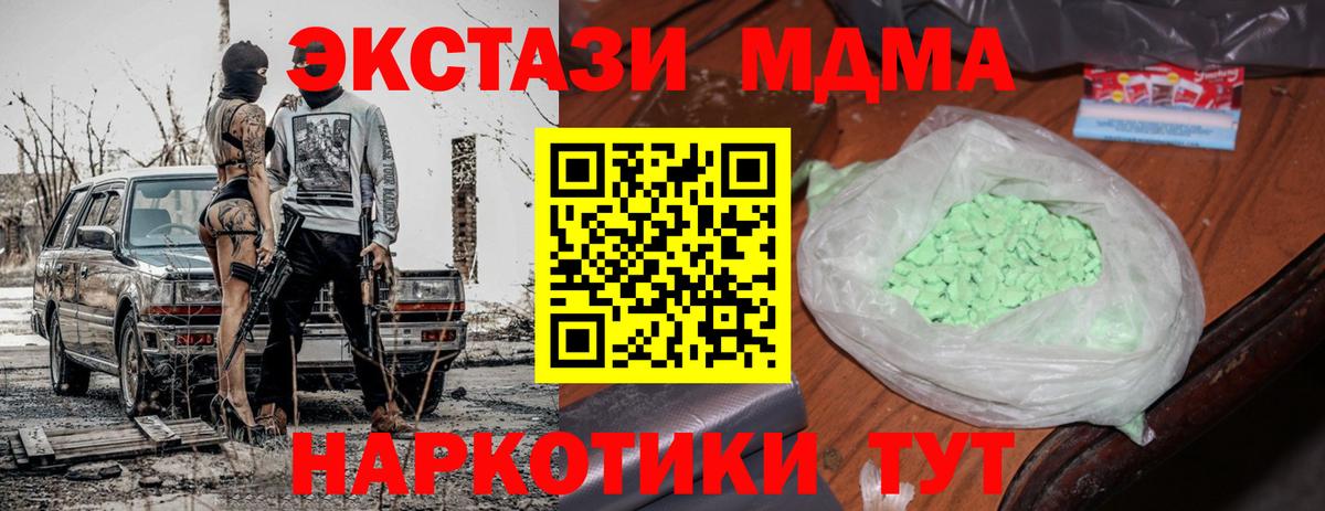 MDMA Molly  MDMA crystal  Дальнереченск  Вход с VPN 