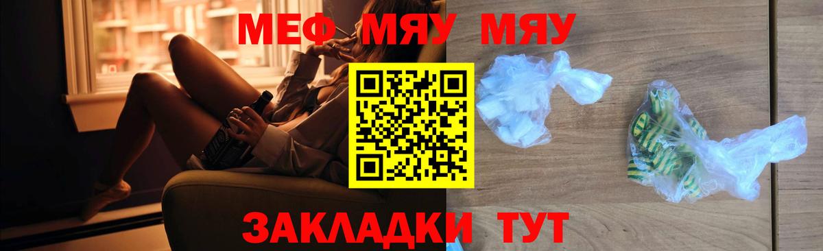 Дальнереченск  Мефедрон 4 MMC  МЕФ  Вход с VPN  МЯУ-МЯУ mephedrone 