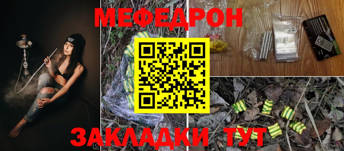 Меф  Дальнереченск