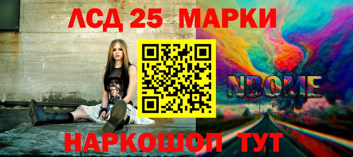 Наркотические марки  Вход с VPN  Дальнереченск  Марки N-bome 1,5мг 